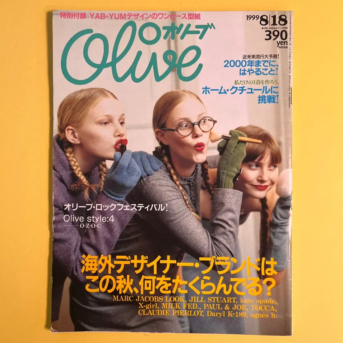 Olive 990818 オリーブジャパンファッションマガジンレディース